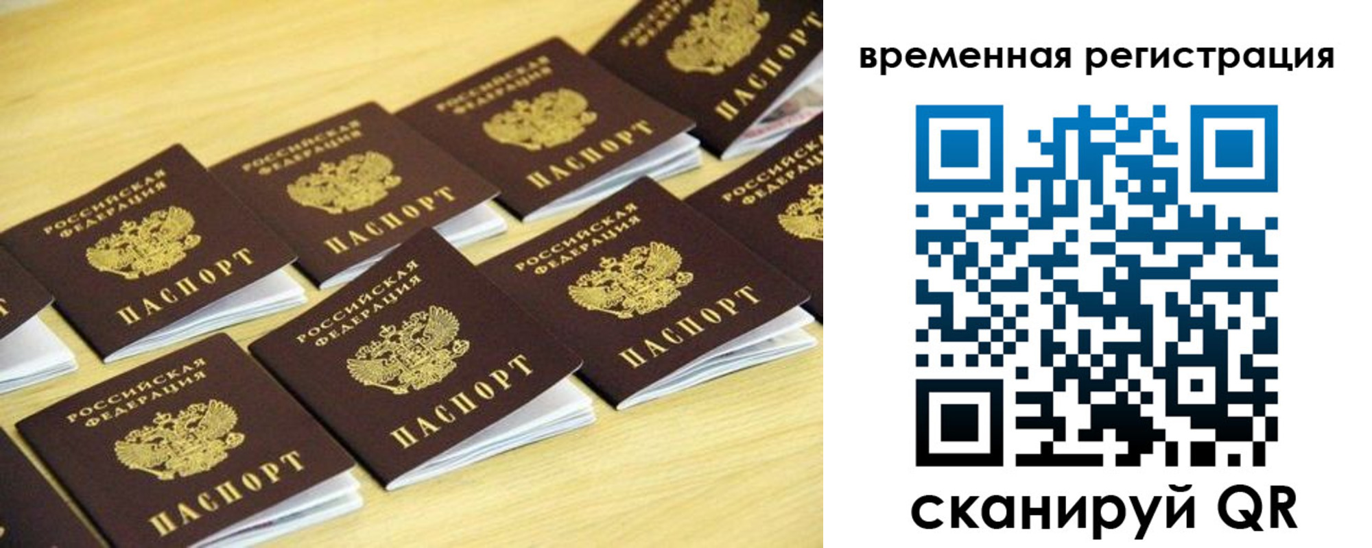 купить прописку в Угличе