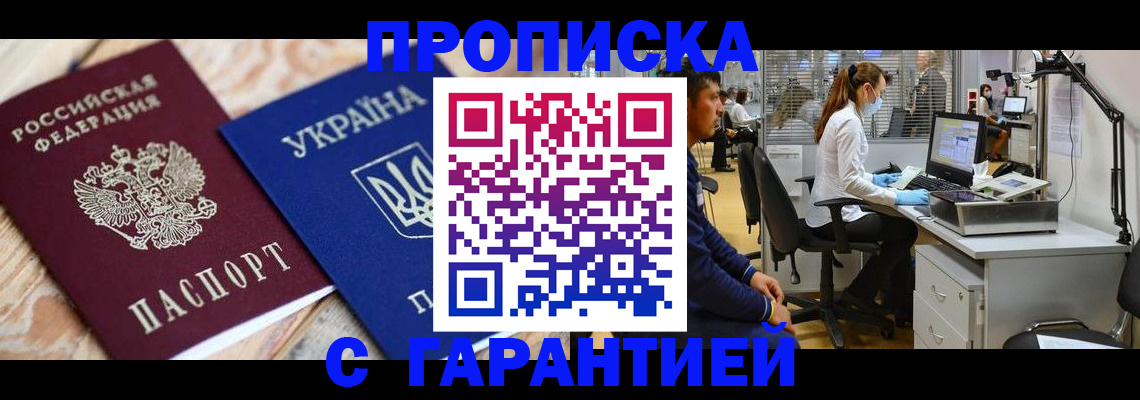 временная регистрация для школы в Угличе