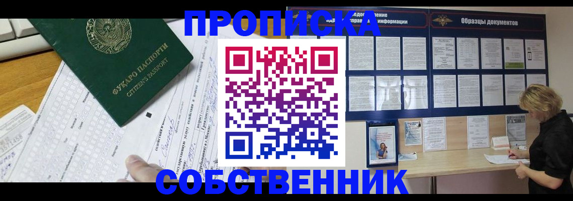 пропишу в квартире в Угличе