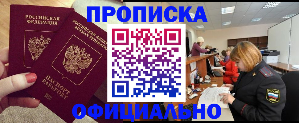 временная регистрация адрес в Угличе