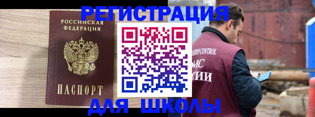 временная регистрация купить в Угличе