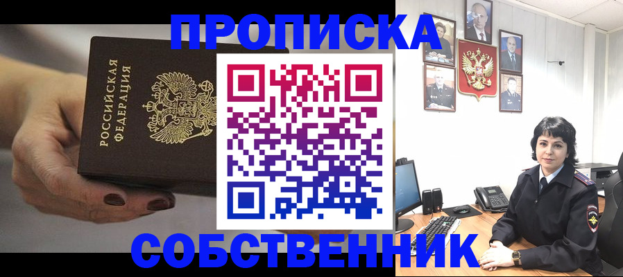 прописка иностранных граждан в Угличе