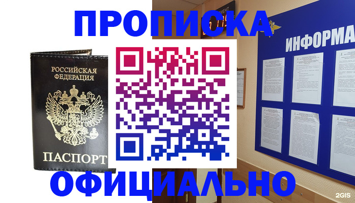 где прописаться в Угличе