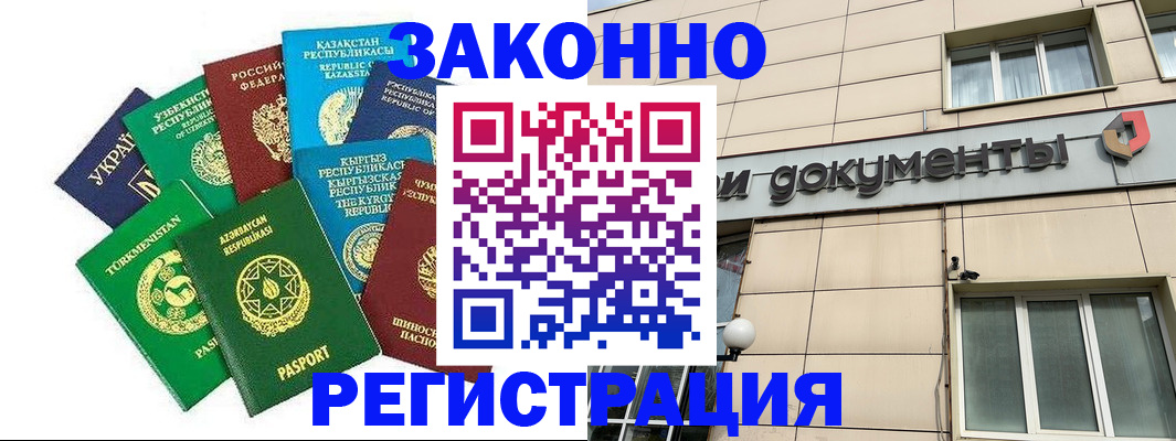 прописка для кредита в Угличе