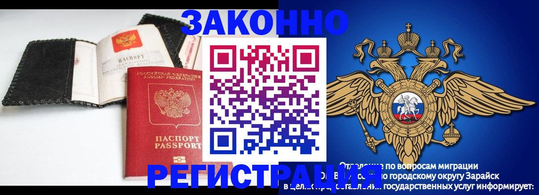 временная регистрация купить в Угличе